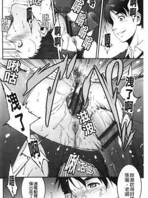 [禁漫掃圖組][東磨樹] 淫情なオツトメ [淫行的例行奉仕]_0163