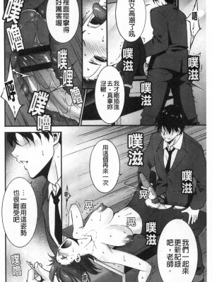 [禁漫掃圖組][東磨樹] 淫情なオツトメ [淫行的例行奉仕]_0165