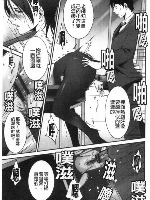 [禁漫掃圖組][東磨樹] 淫情なオツトメ [淫行的例行奉仕]_0166