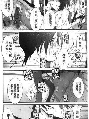 [禁漫掃圖組][東磨樹] 淫情なオツトメ [淫行的例行奉仕]_0167