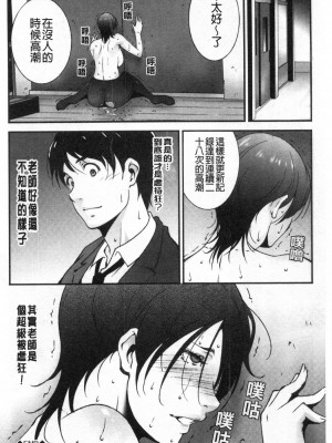 [禁漫掃圖組][東磨樹] 淫情なオツトメ [淫行的例行奉仕]_0169