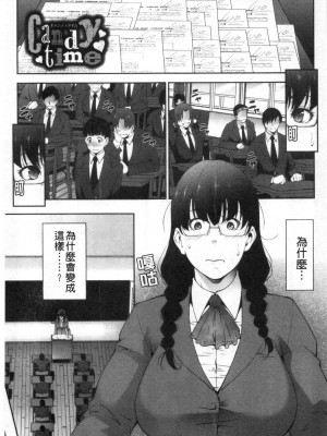 [禁漫掃圖組][東磨樹] 淫情なオツトメ [淫行的例行奉仕]_0170