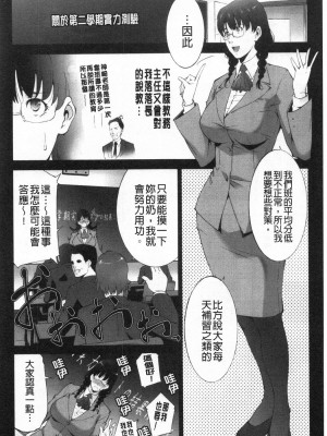 [禁漫掃圖組][東磨樹] 淫情なオツトメ [淫行的例行奉仕]_0171