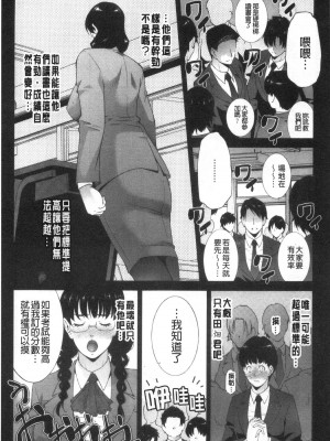 [禁漫掃圖組][東磨樹] 淫情なオツトメ [淫行的例行奉仕]_0172