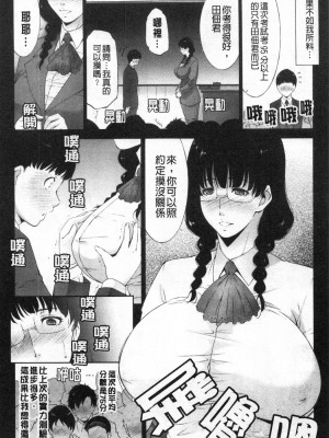 [禁漫掃圖組][東磨樹] 淫情なオツトメ [淫行的例行奉仕]_0173