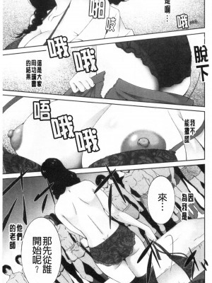 [禁漫掃圖組][東磨樹] 淫情なオツトメ [淫行的例行奉仕]_0176