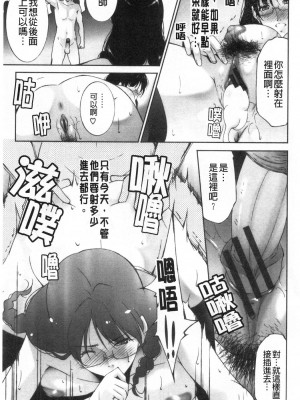 [禁漫掃圖組][東磨樹] 淫情なオツトメ [淫行的例行奉仕]_0180