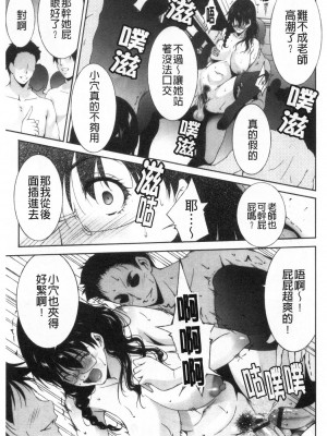 [禁漫掃圖組][東磨樹] 淫情なオツトメ [淫行的例行奉仕]_0184