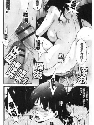 [禁漫掃圖組][東磨樹] 淫情なオツトメ [淫行的例行奉仕]_0185