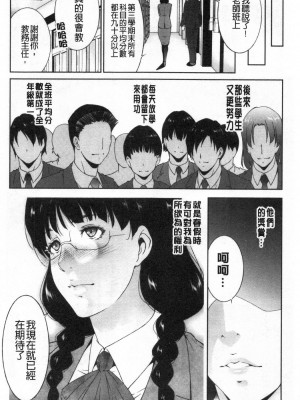 [禁漫掃圖組][東磨樹] 淫情なオツトメ [淫行的例行奉仕]_0189