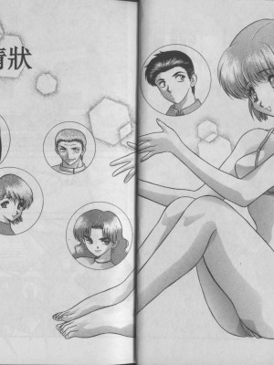 [克・亜樹] ハーレム革命1[閨房革命1]_005：004