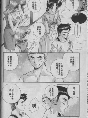 [克・亜樹] ハーレム革命1[閨房革命1]_010：009