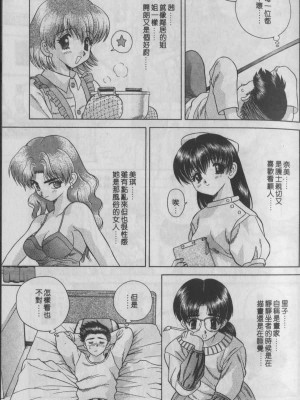 [克・亜樹] ハーレム革命1[閨房革命1]_013：012