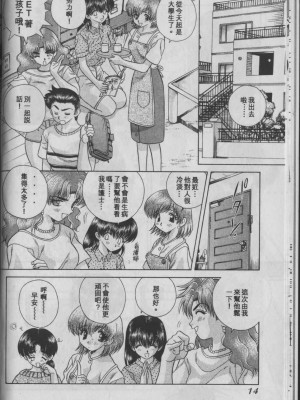 [克・亜樹] ハーレム革命1[閨房革命1]_014：013
