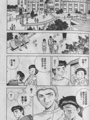[克・亜樹] ハーレム革命1[閨房革命1]_015：014