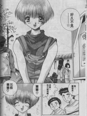 [克・亜樹] ハーレム革命1[閨房革命1]_016：015