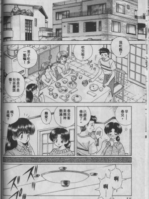 [克・亜樹] ハーレム革命1[閨房革命1]_018：017