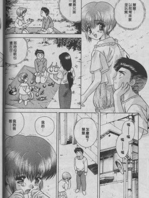 [克・亜樹] ハーレム革命1[閨房革命1]_020：019