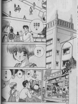 [克・亜樹] ハーレム革命1[閨房革命1]_024：023