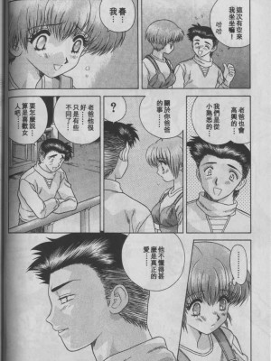 [克・亜樹] ハーレム革命1[閨房革命1]_026：025