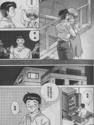 [克・亜樹] ハーレム革命1[閨房革命1]_029：028