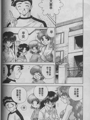 [克・亜樹] ハーレム革命1[閨房革命1]_030：029