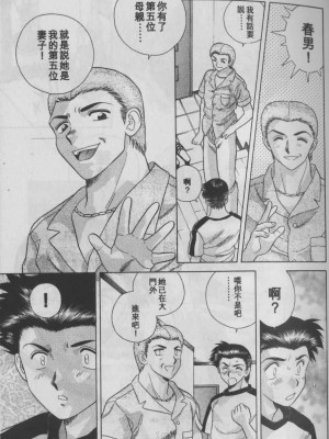 [克・亜樹] ハーレム革命1[閨房革命1]_031：030