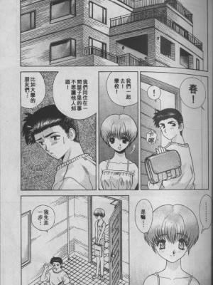 [克・亜樹] ハーレム革命1[閨房革命1]_039：038