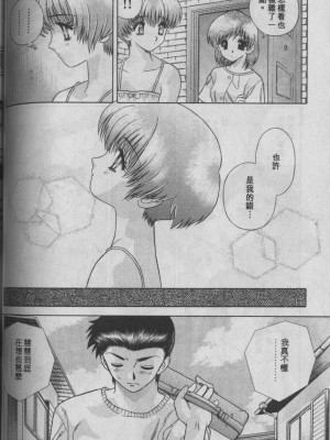 [克・亜樹] ハーレム革命1[閨房革命1]_040：039