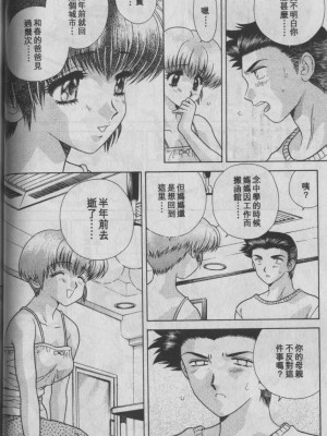 [克・亜樹] ハーレム革命1[閨房革命1]_044：043