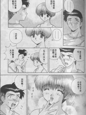 [克・亜樹] ハーレム革命1[閨房革命1]_045：044