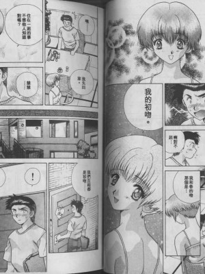 [克・亜樹] ハーレム革命1[閨房革命1]_046：045