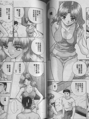 [克・亜樹] ハーレム革命1[閨房革命1]_058：057