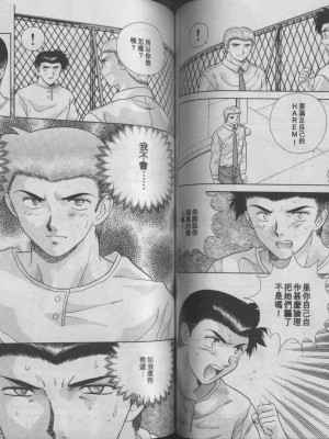 [克・亜樹] ハーレム革命1[閨房革命1]_082：081