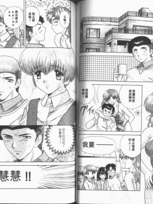 [克・亜樹] ハーレム革命1[閨房革命1]_090：089
