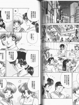 [克・亜樹] ハーレム革命1[閨房革命1]_091：090