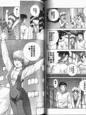 [克・亜樹] ハーレム革命1[閨房革命1]_093：092