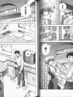 [克・亜樹] ハーレム革命1[閨房革命1]_094：093