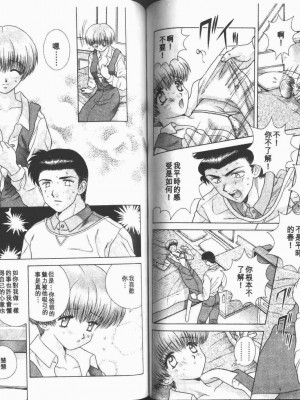 [克・亜樹] ハーレム革命1[閨房革命1]_096：095