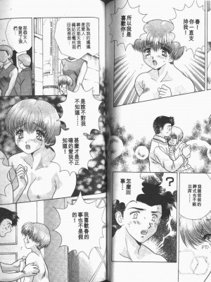 [克・亜樹] ハーレム革命1[閨房革命1]_109：108