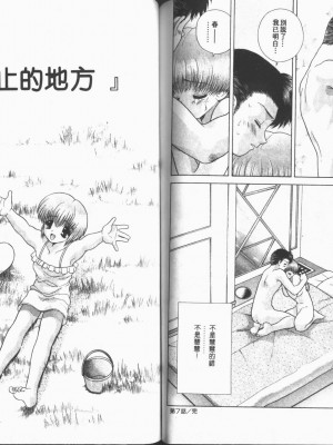 [克・亜樹] ハーレム革命1[閨房革命1]_110：109