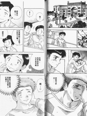 [克・亜樹] ハーレム革命1[閨房革命1]_111：110