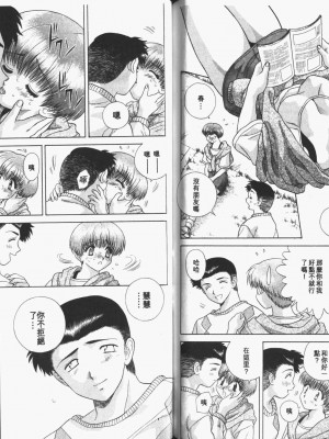 [克・亜樹] ハーレム革命1[閨房革命1]_112：111