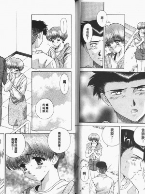 [克・亜樹] ハーレム革命1[閨房革命1]_113：112