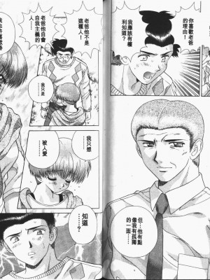 [克・亜樹] ハーレム革命1[閨房革命1]_114：113