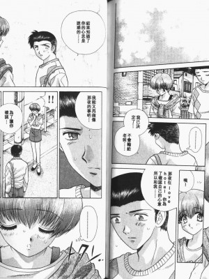 [克・亜樹] ハーレム革命1[閨房革命1]_115：114