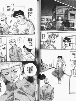 [克・亜樹] ハーレム革命1[閨房革命1]_116：115