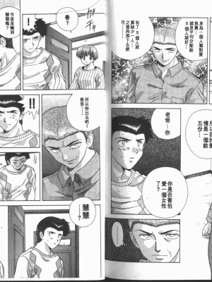 [克・亜樹] ハーレム革命1[閨房革命1]_117：116