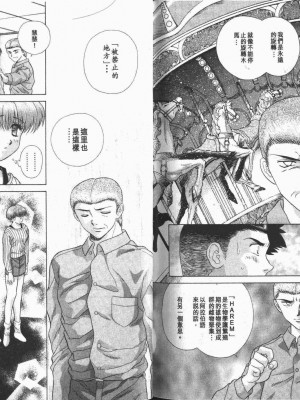 [克・亜樹] ハーレム革命1[閨房革命1]_118：117