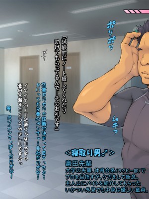 ボクの豊満彼女が寝取られる。【バイト先のムッチリ熟女♀～♂筋肉先輩】_027_d001